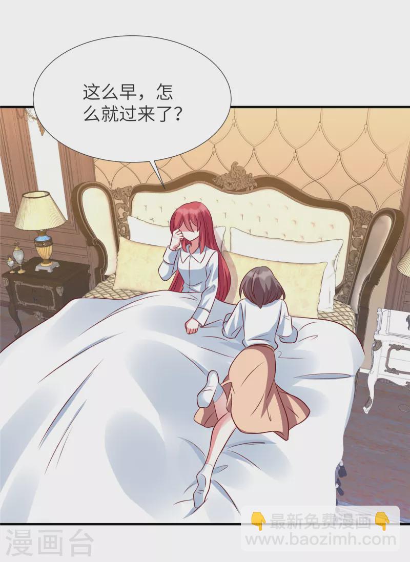 第144话 小雪快起床！-第144话