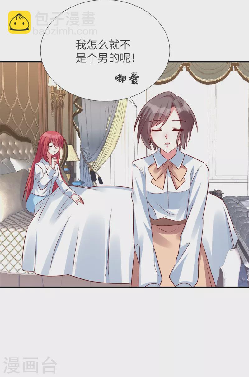 第144话 小雪快起床！-第144话