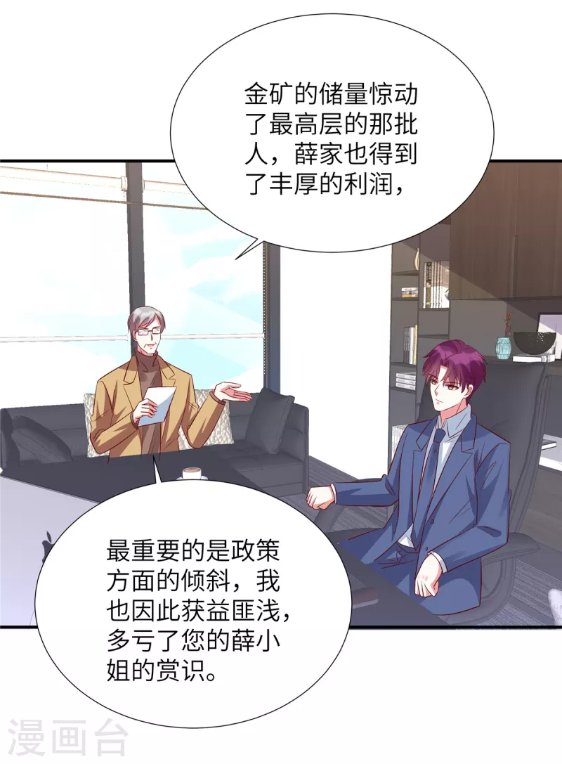 第144话 小雪快起床！-第144话