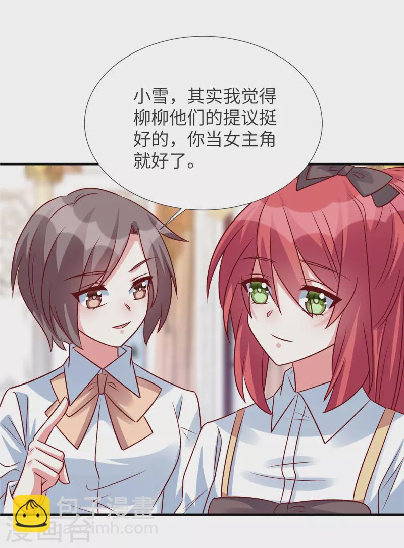 第144话 小雪快起床！-第144话