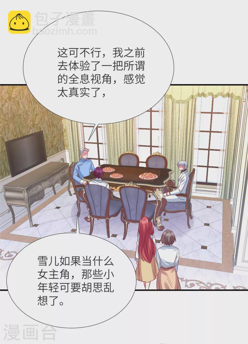 第144话 小雪快起床！-第144话