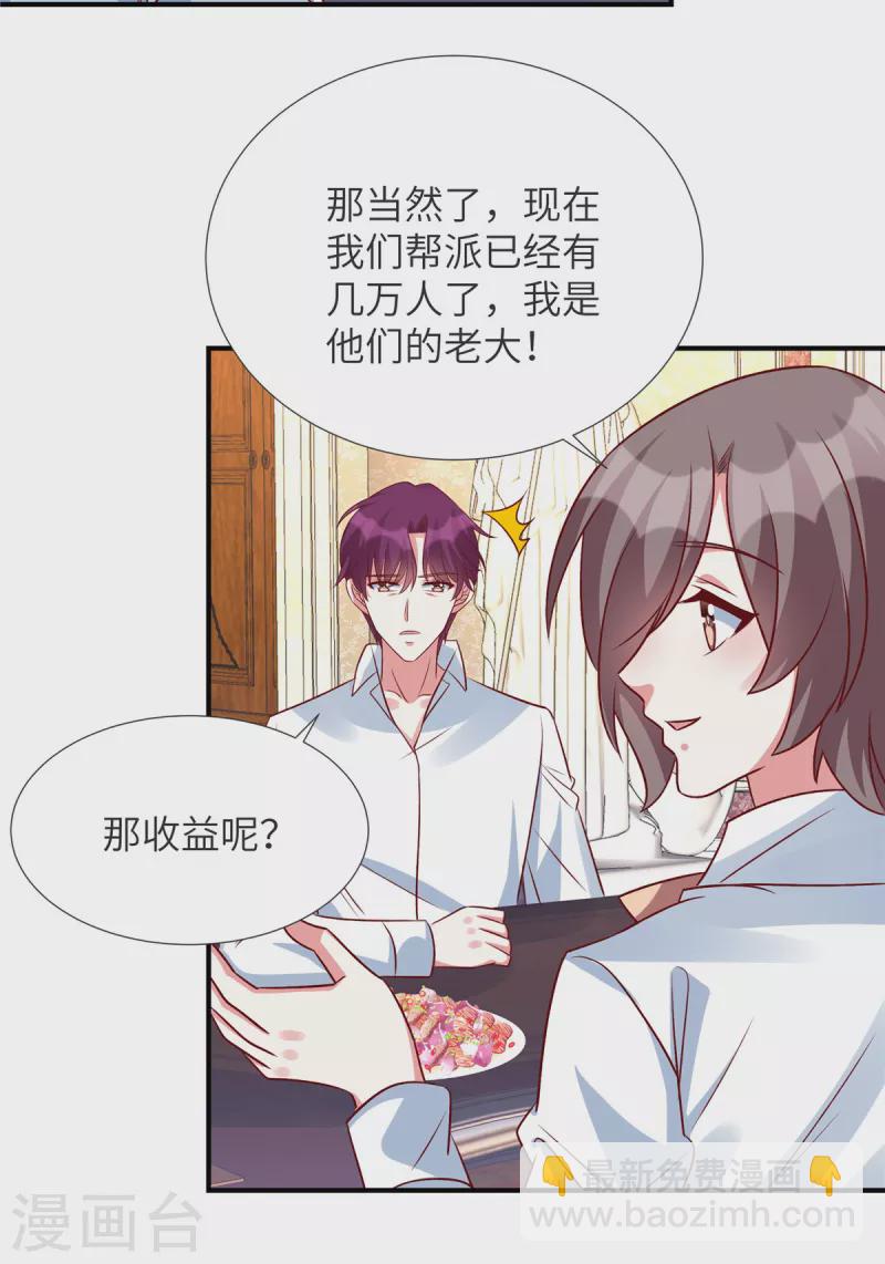 第144话 小雪快起床！-第144话