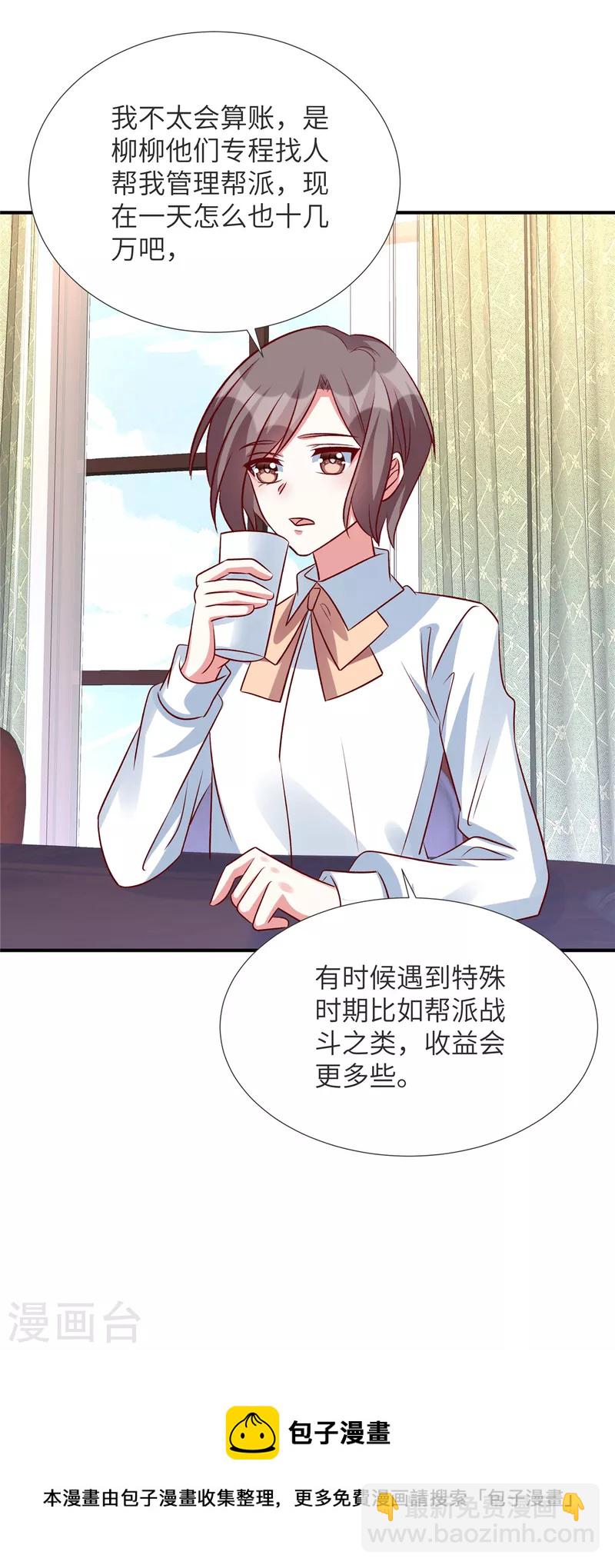 第144话 小雪快起床！-第144话