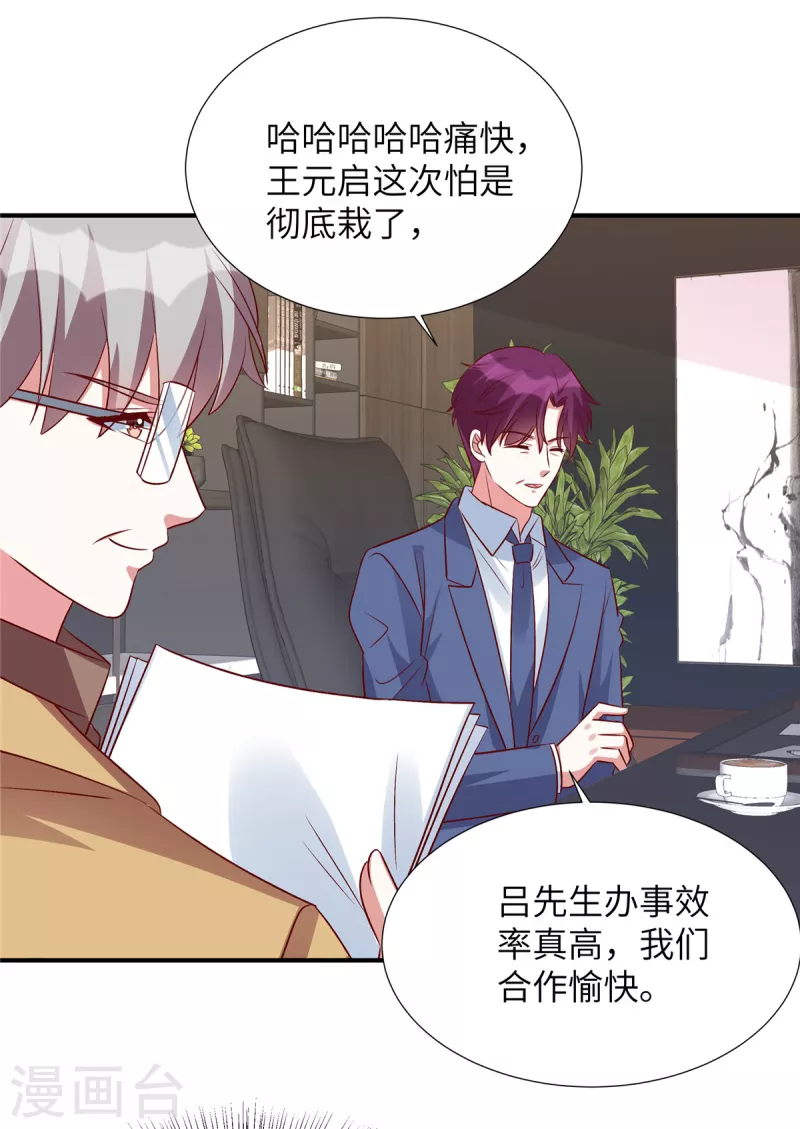 第144话 小雪快起床！-第144话