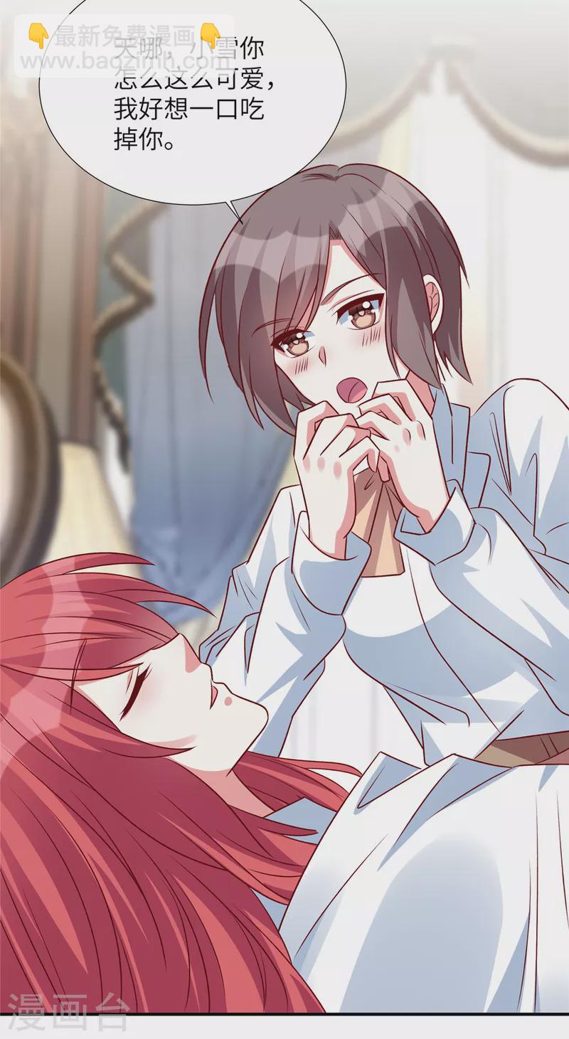 第144话 小雪快起床！-第144话