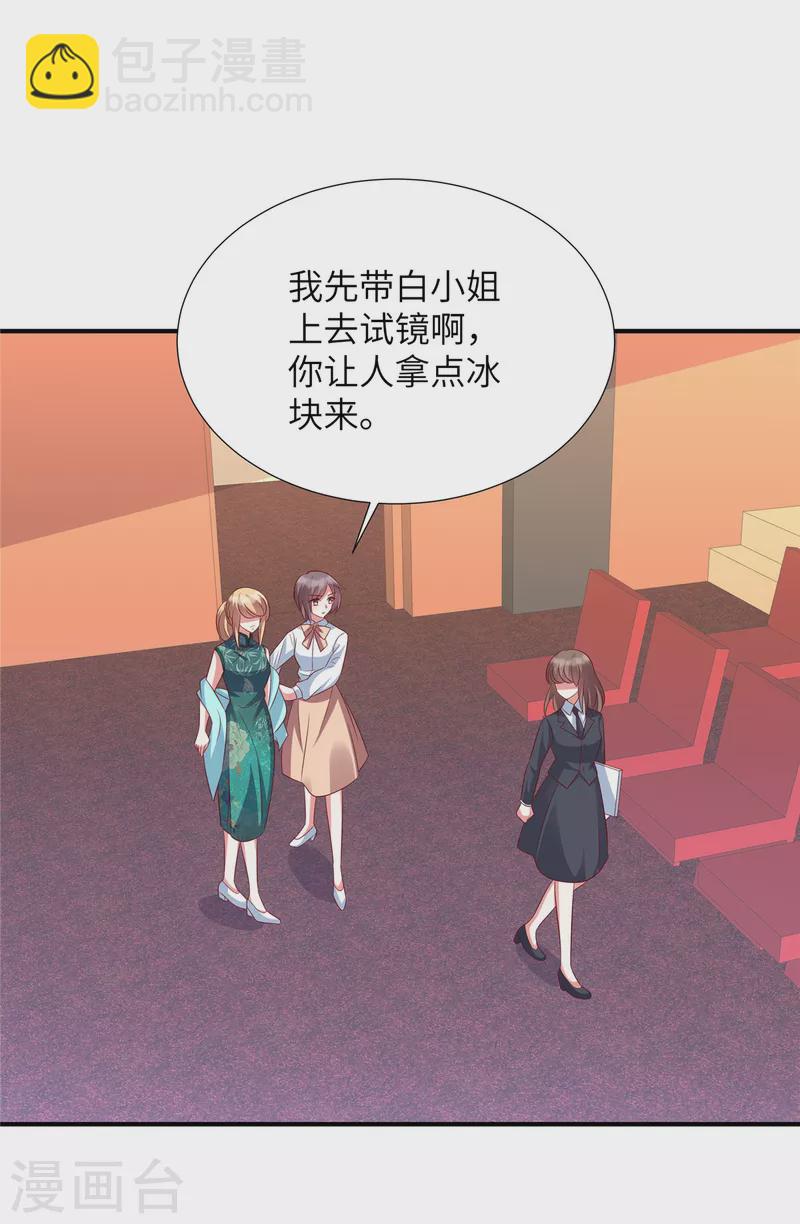 第146话 嚣张跋扈的绿茶-第146话