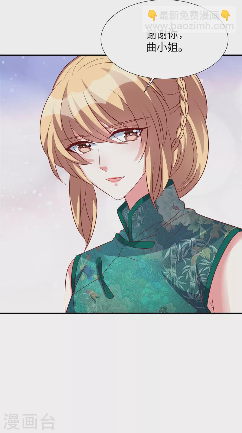 第146话 嚣张跋扈的绿茶-第146话