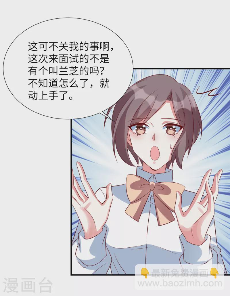 第146话 嚣张跋扈的绿茶-第146话