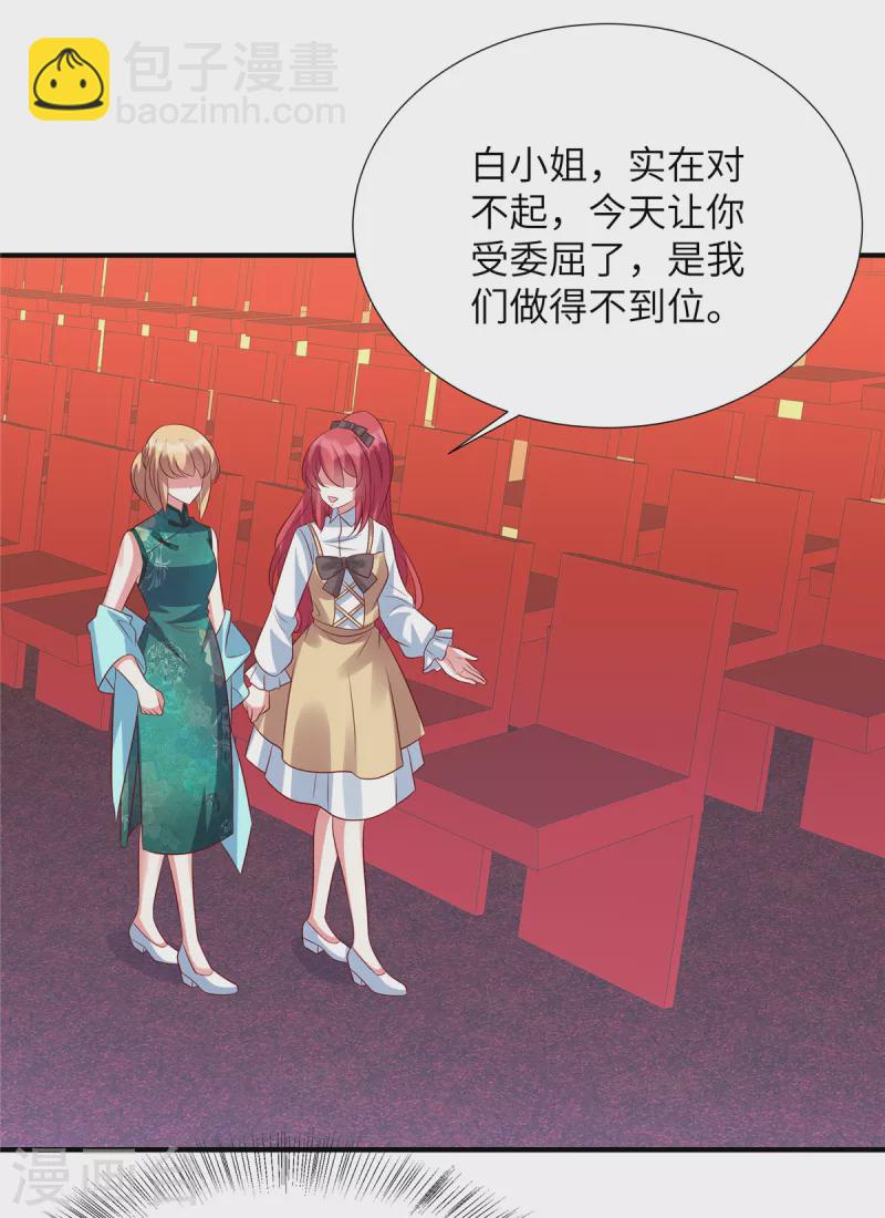 第146话 嚣张跋扈的绿茶-第146话