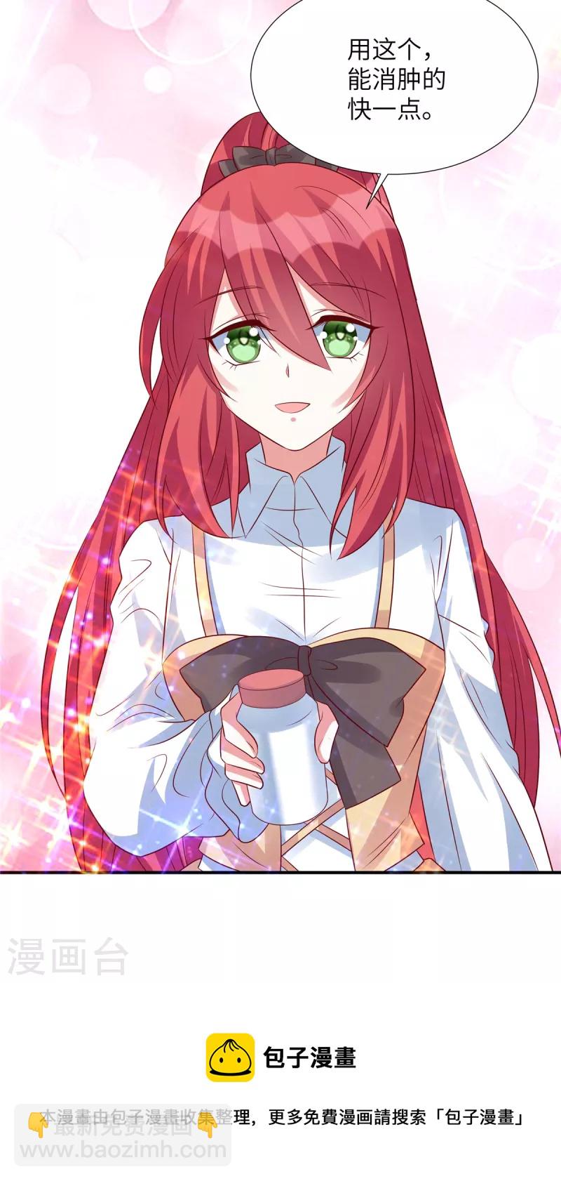 第146话 嚣张跋扈的绿茶-第146话