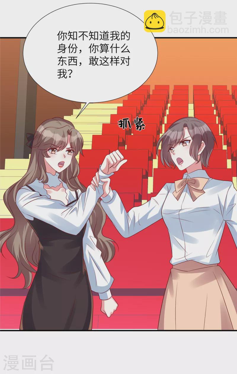 第146话 嚣张跋扈的绿茶-第146话