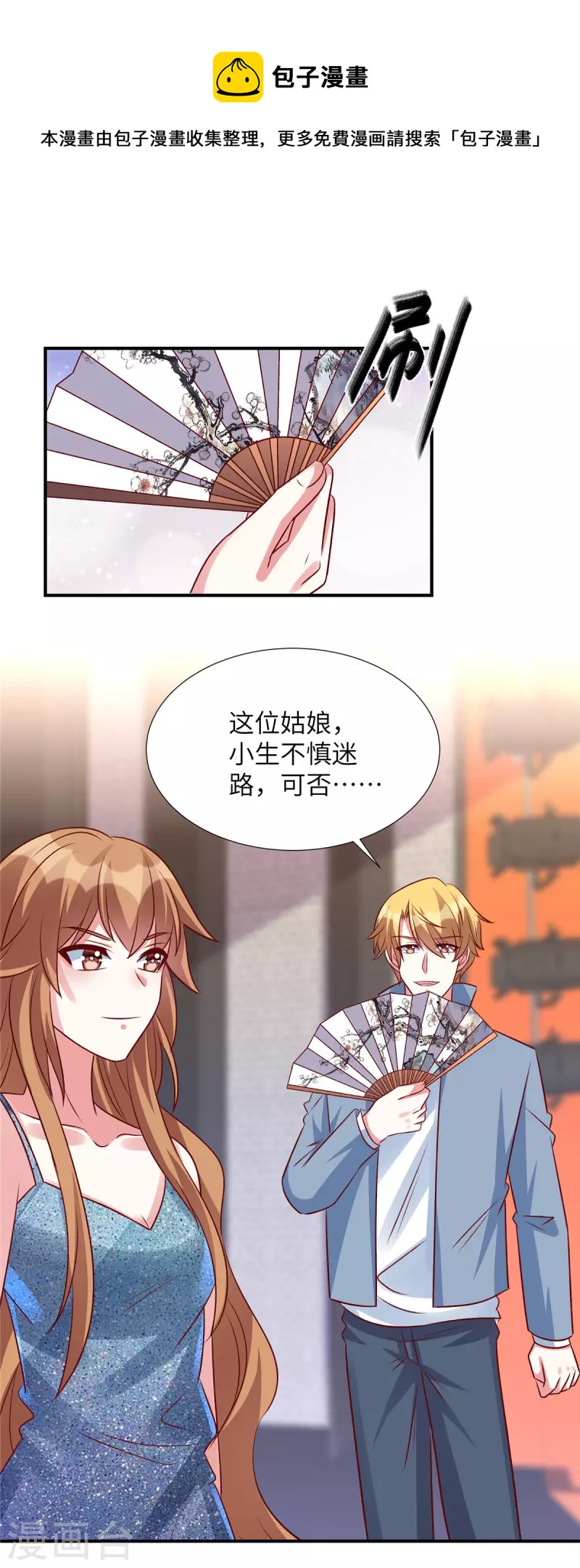 第148话 姬少吃醋-第148话