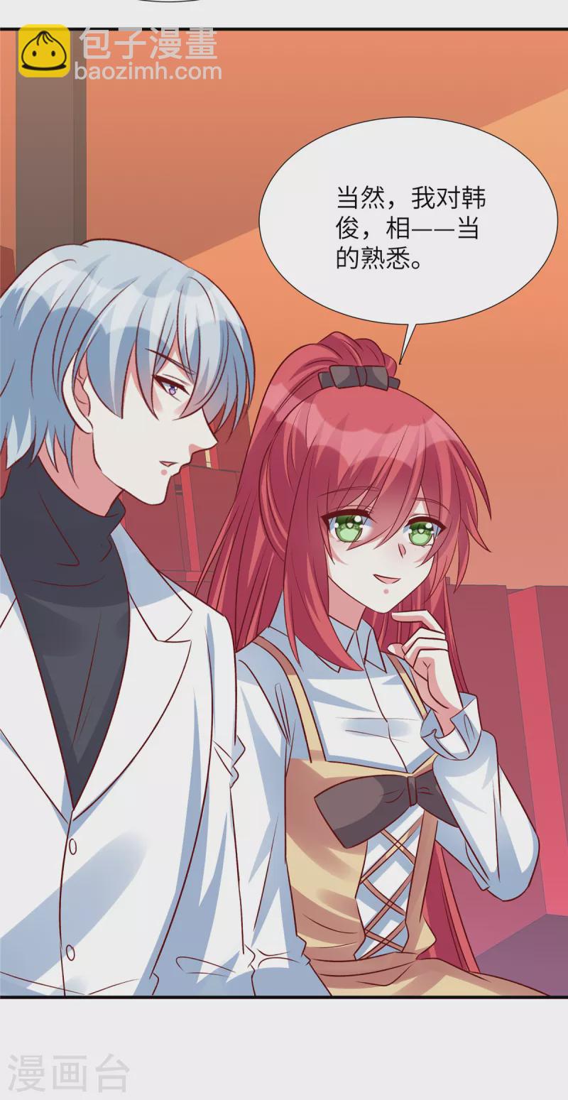 第148话 姬少吃醋-第148话