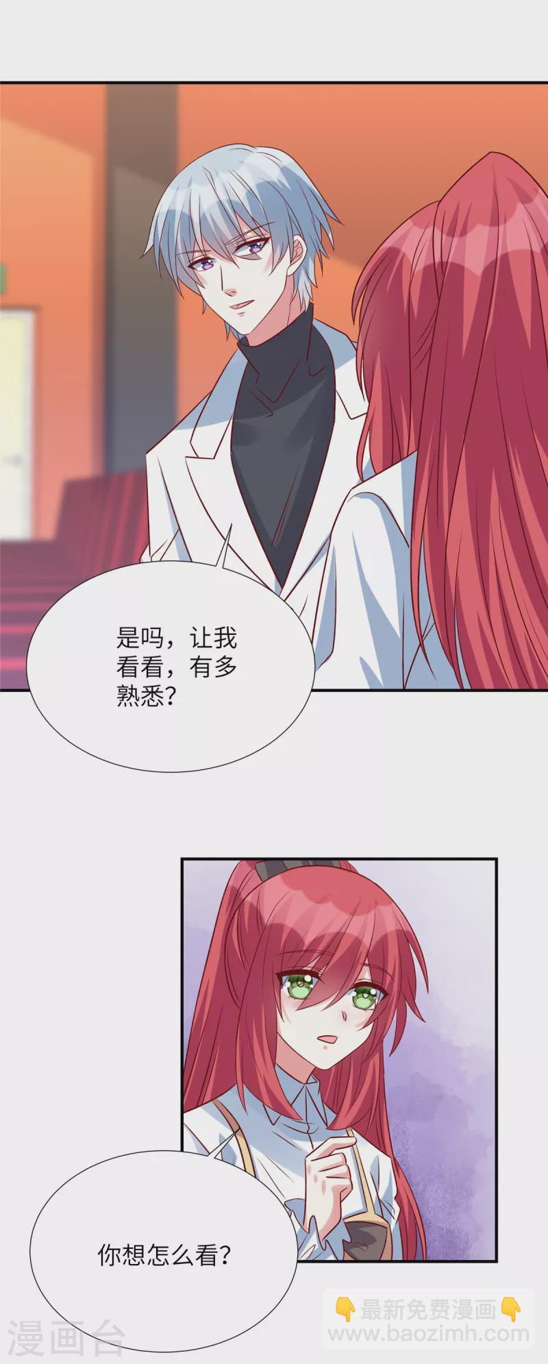 第148话 姬少吃醋-第148话