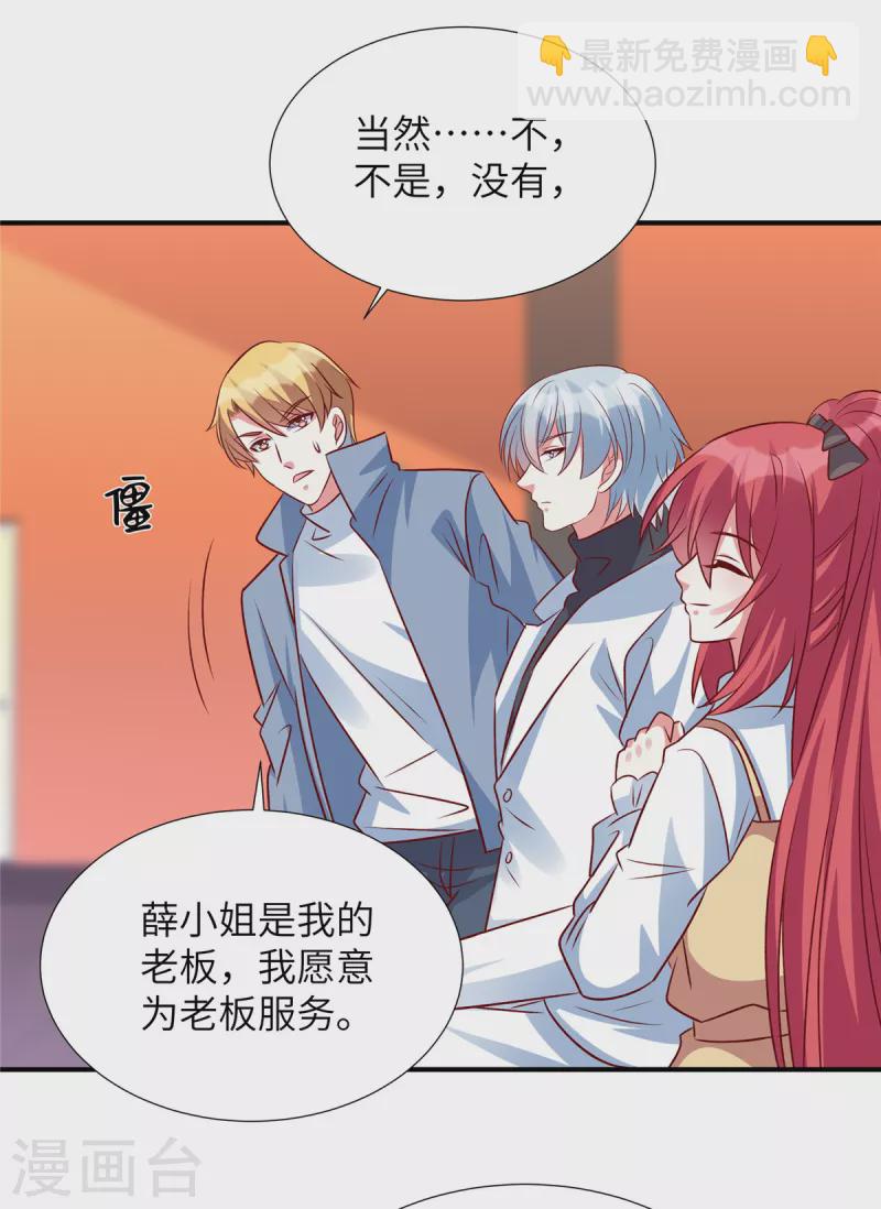 第148话 姬少吃醋-第148话