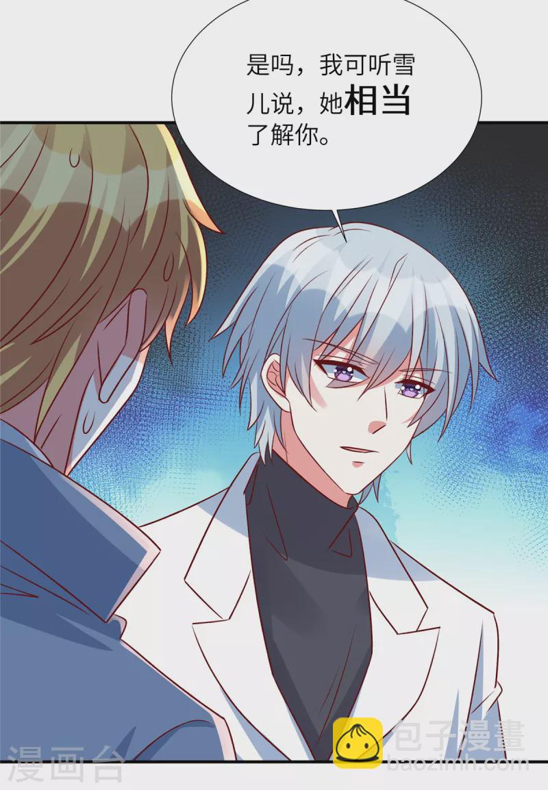 第148话 姬少吃醋-第148话