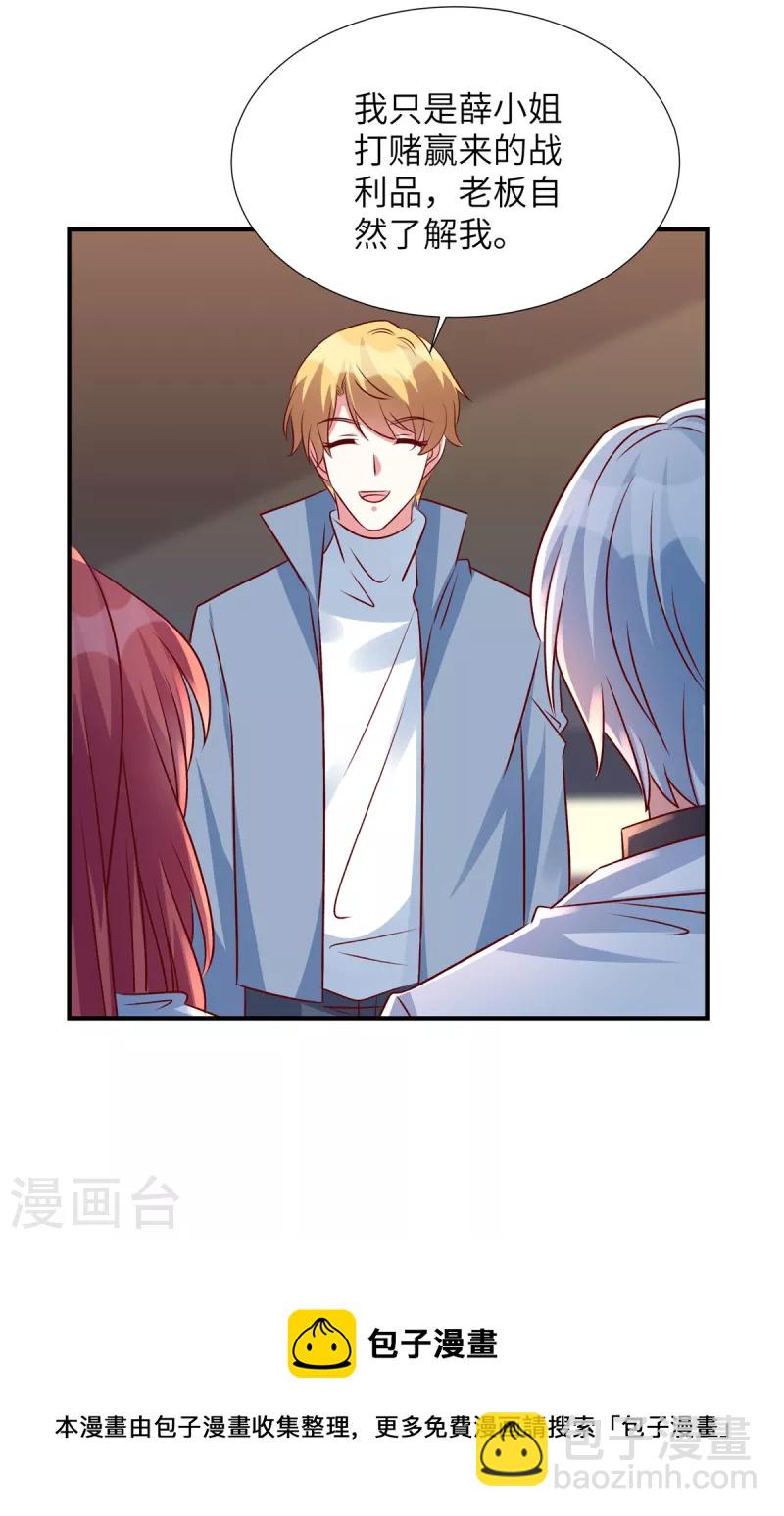 第148话 姬少吃醋-第148话