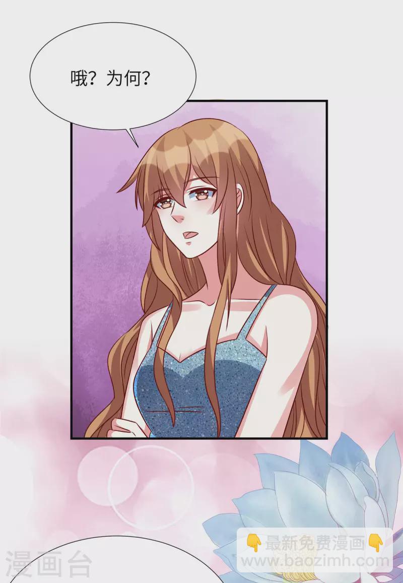 第148话 姬少吃醋-第148话