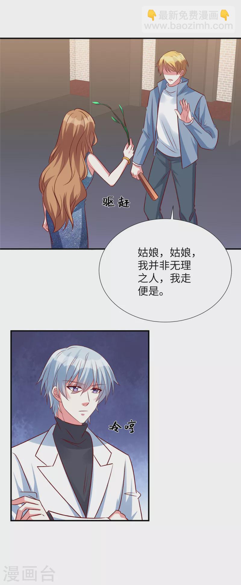 第148话 姬少吃醋-第148话