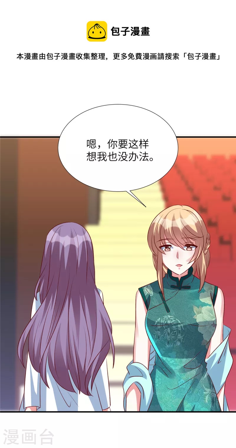 第150话 就决定是你了-第150话