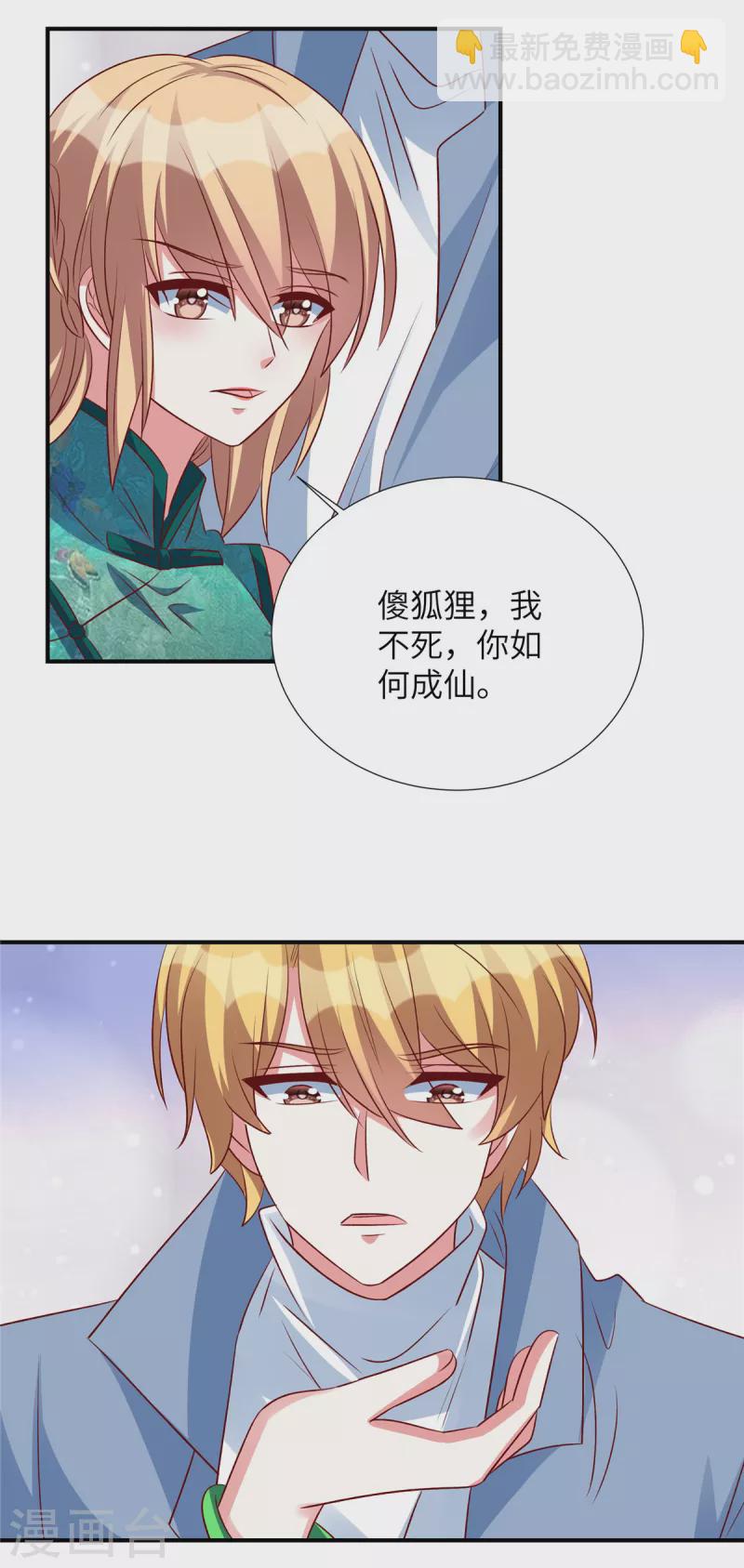 第150话 就决定是你了-第150话