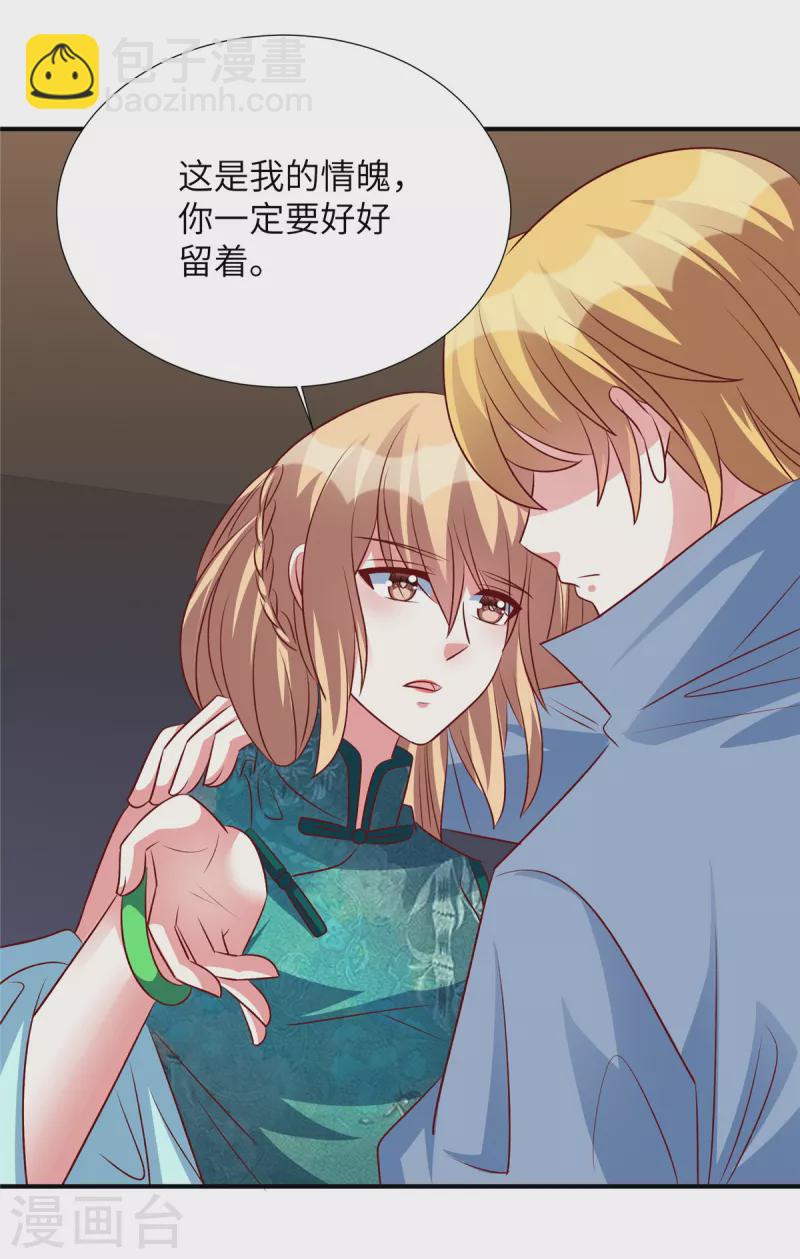 第150话 就决定是你了-第150话