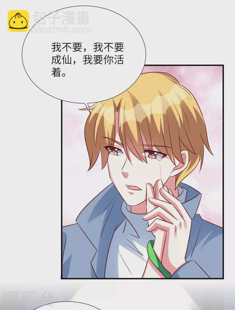 第150话 就决定是你了-第150话