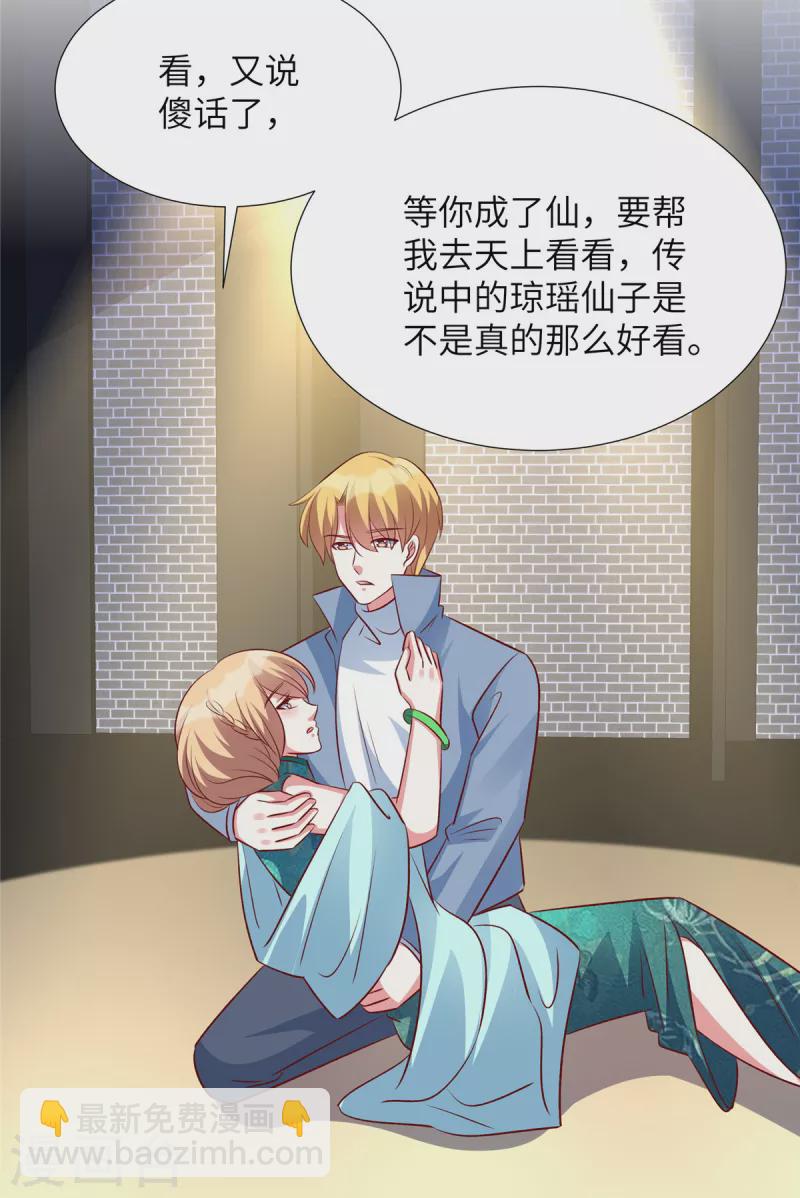 第150话 就决定是你了-第150话