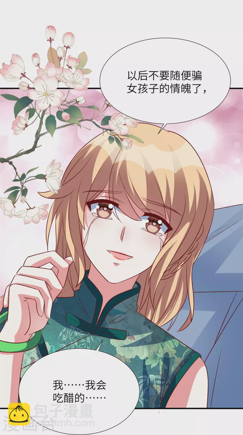 第150话 就决定是你了-第150话