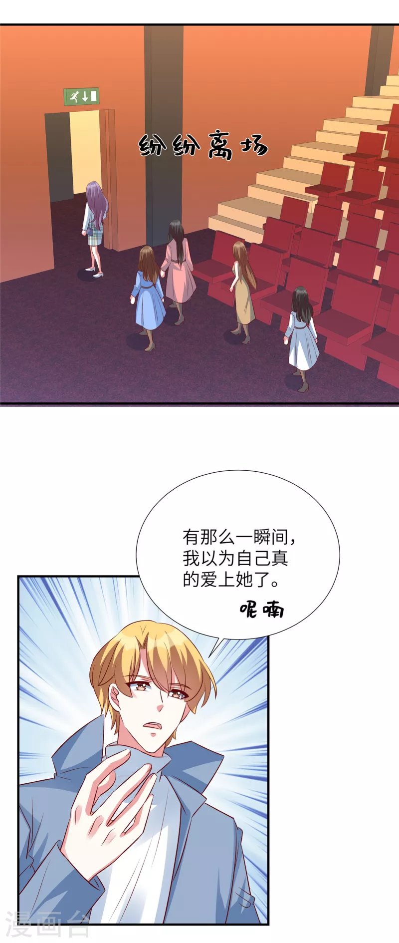 第150话 就决定是你了-第150话