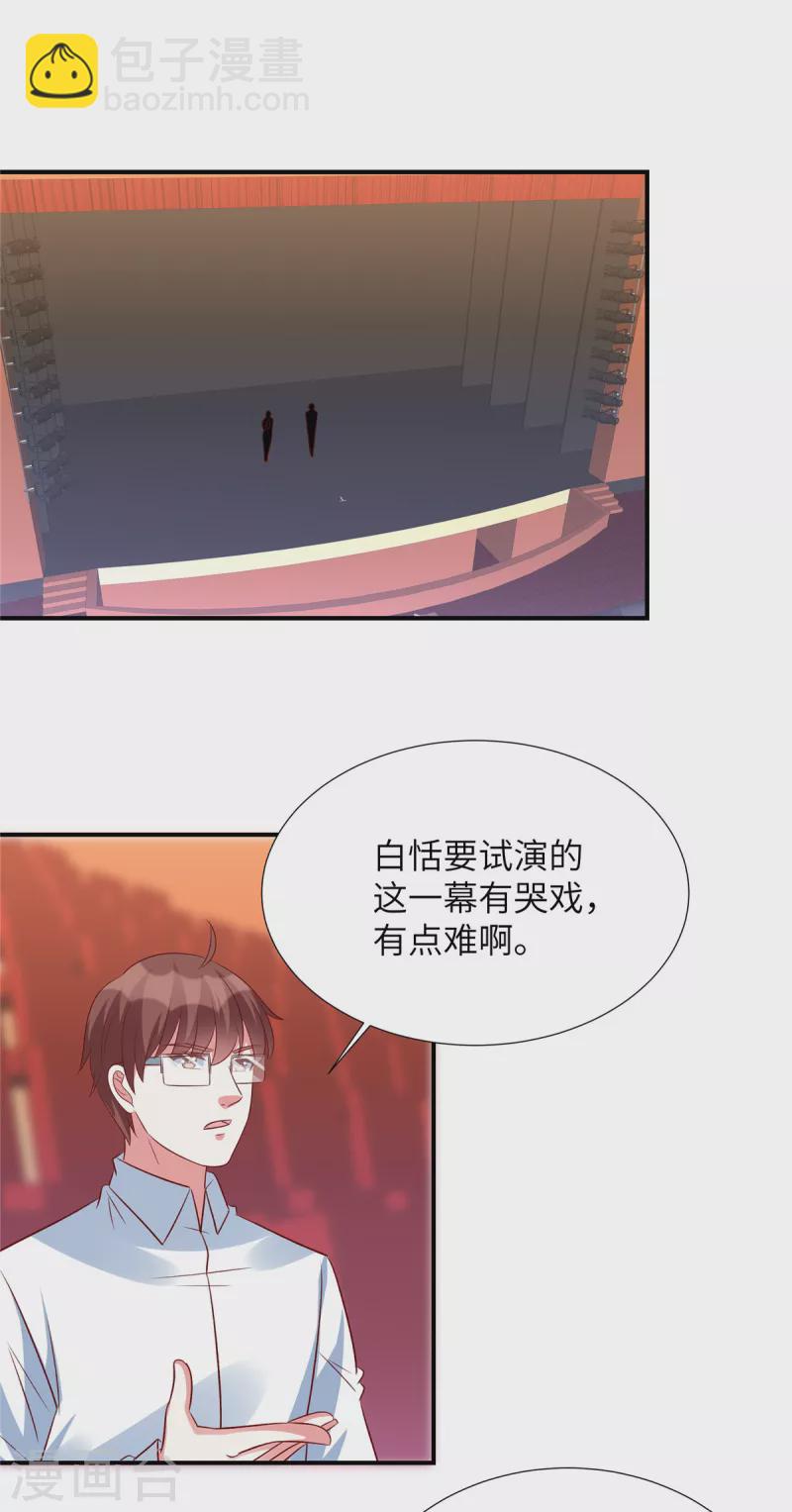 第150话 就决定是你了-第150话