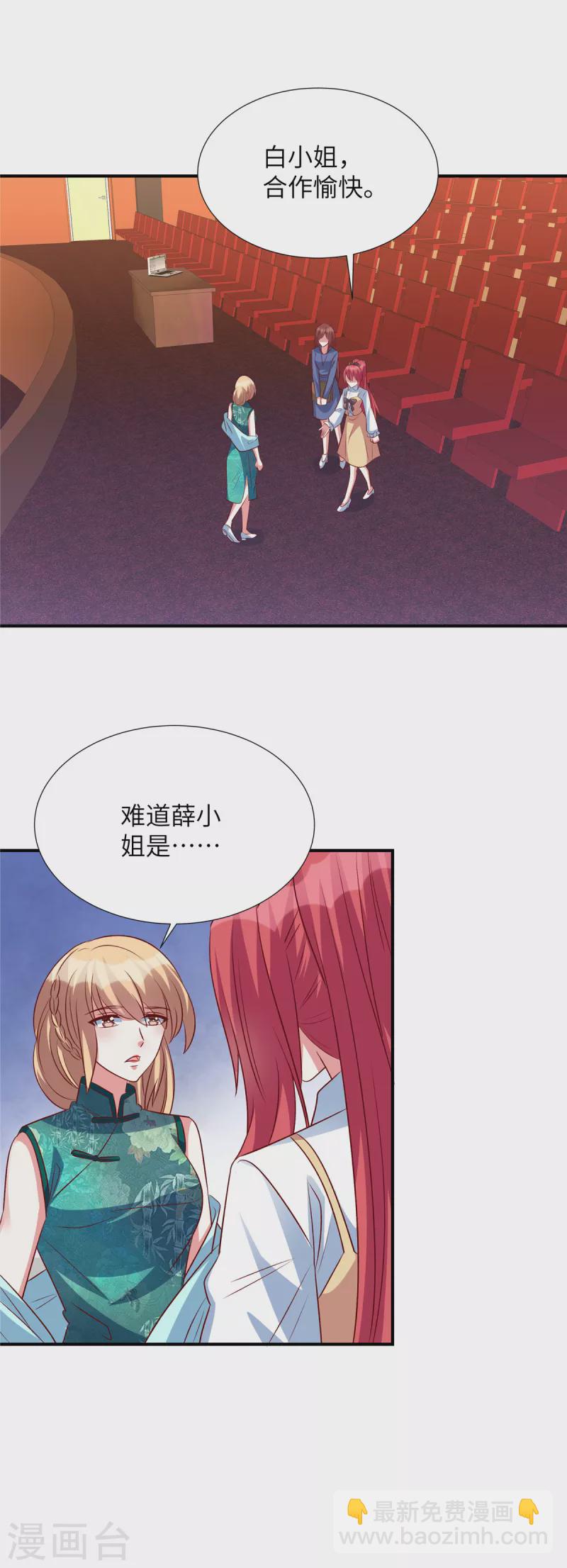 第150话 就决定是你了-第150话