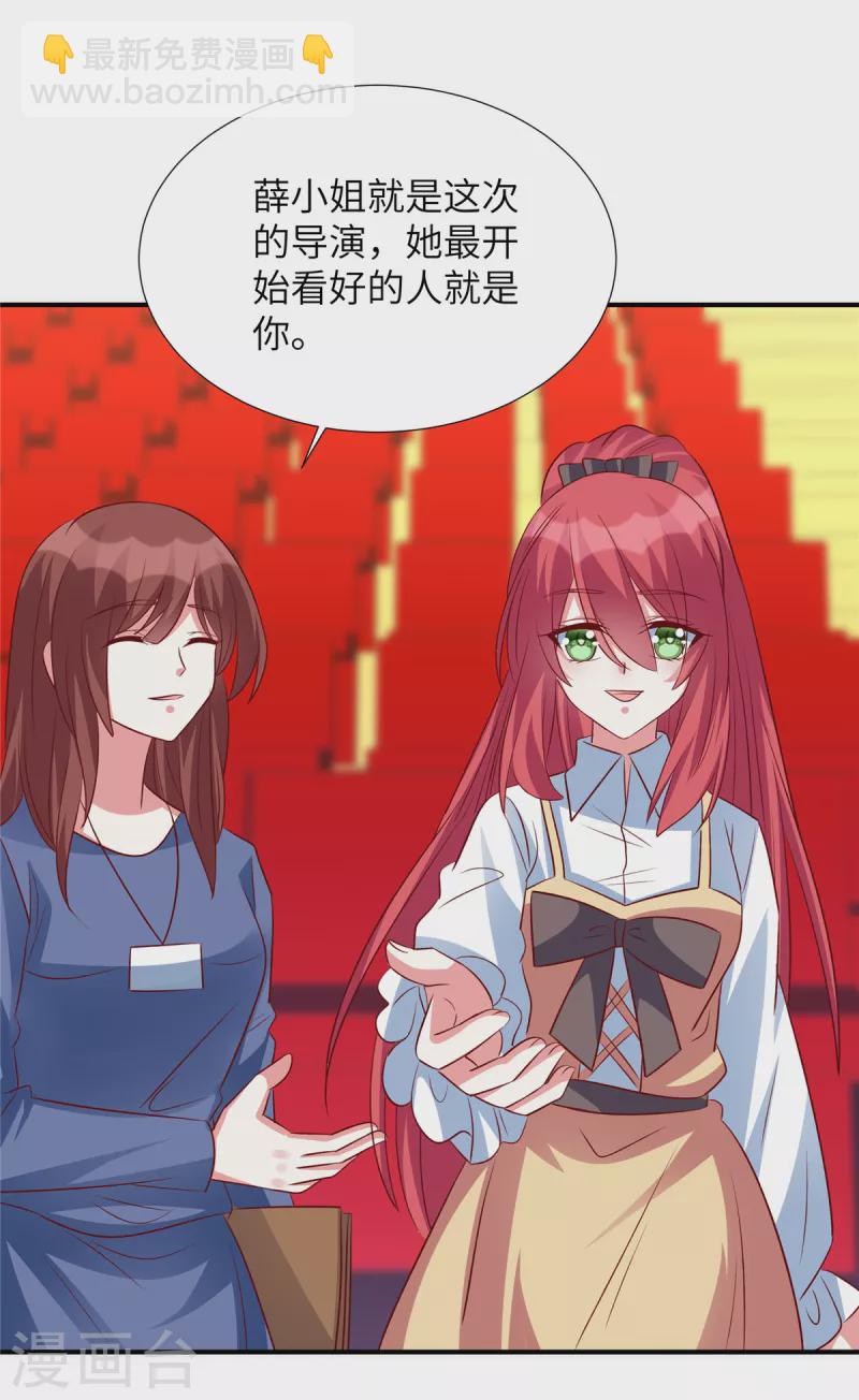 第150话 就决定是你了-第150话