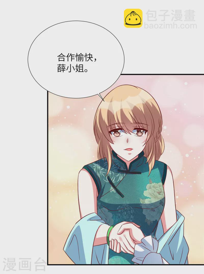 第150话 就决定是你了-第150话