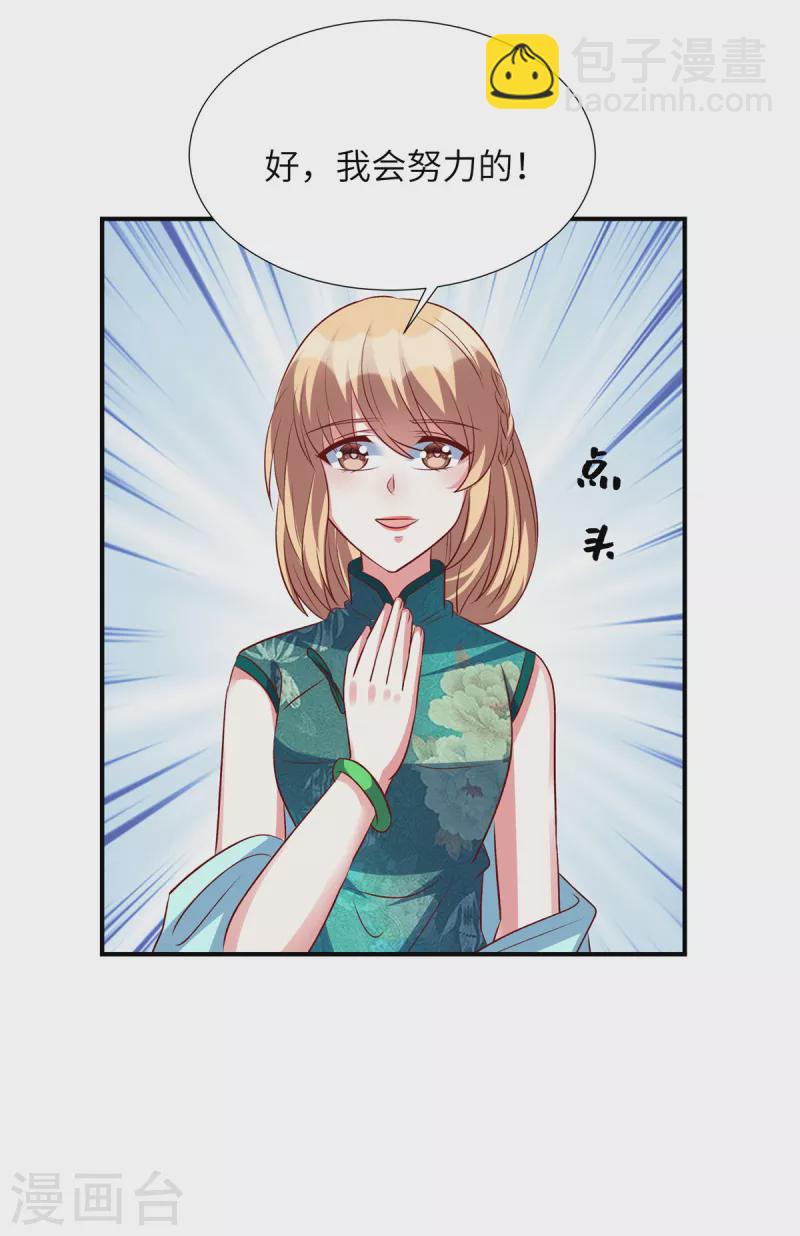 第150话 就决定是你了-第150话