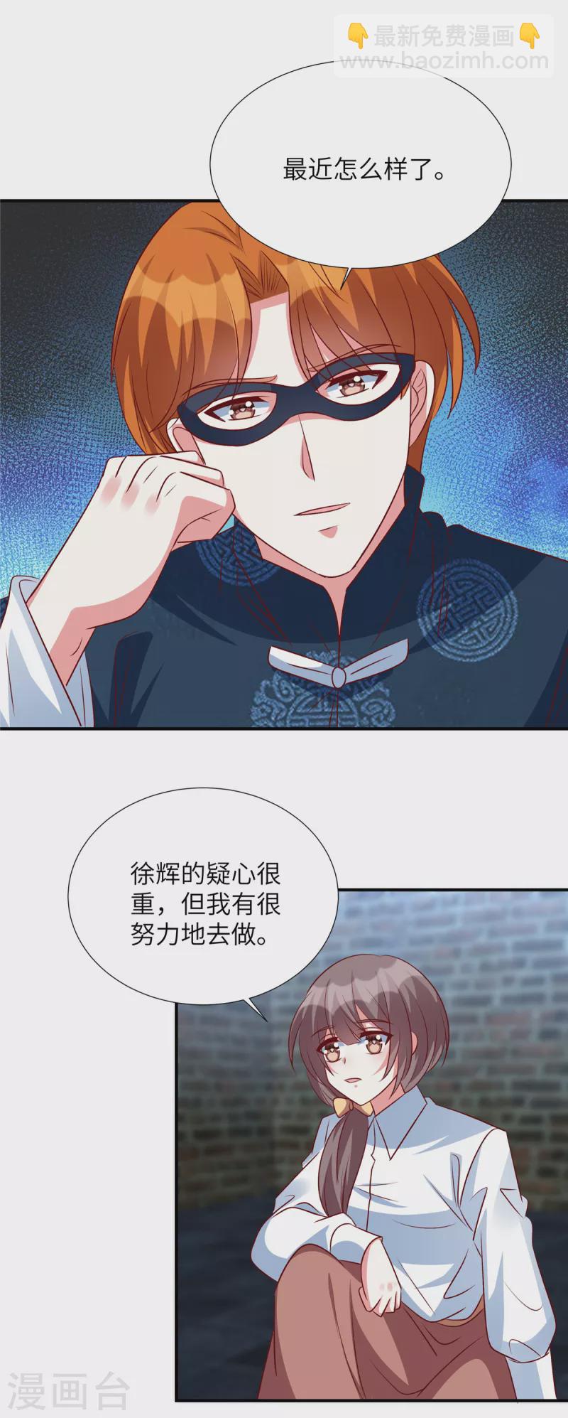 第150话 就决定是你了-第150话