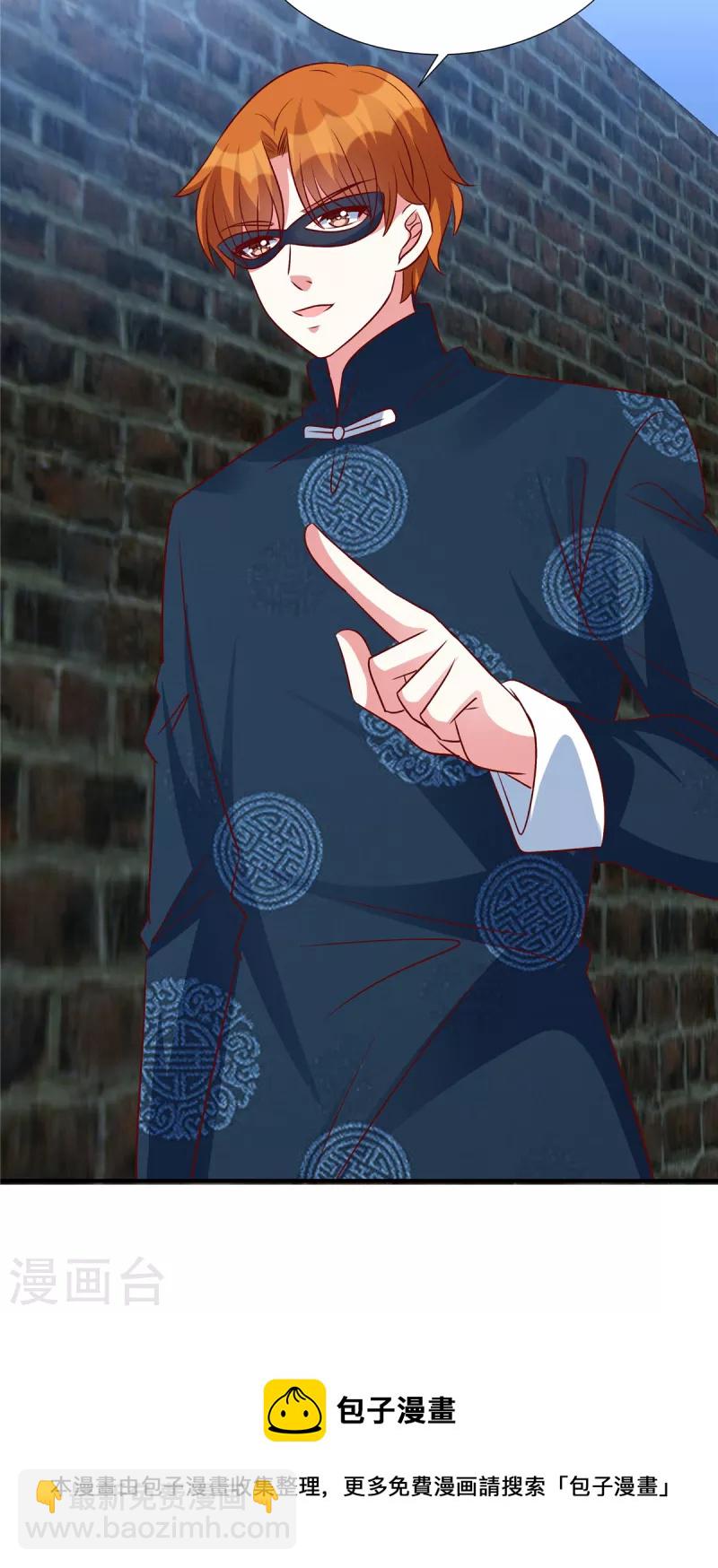 第150话 就决定是你了-第150话