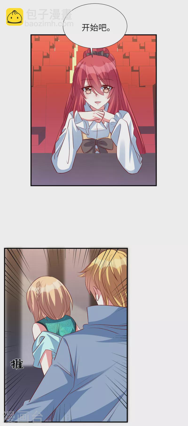 第150话 就决定是你了-第150话