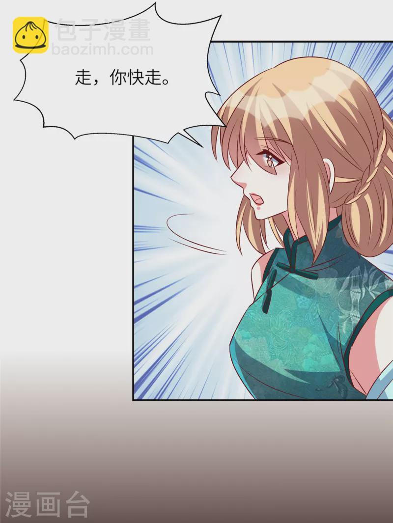 第150话 就决定是你了-第150话