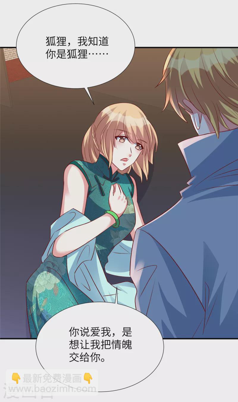 第150话 就决定是你了-第150话