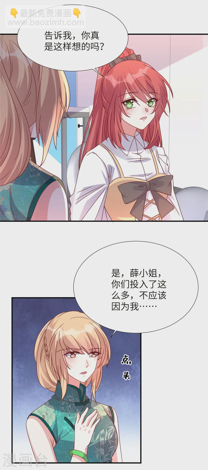 第152话 我们相信你-第152话