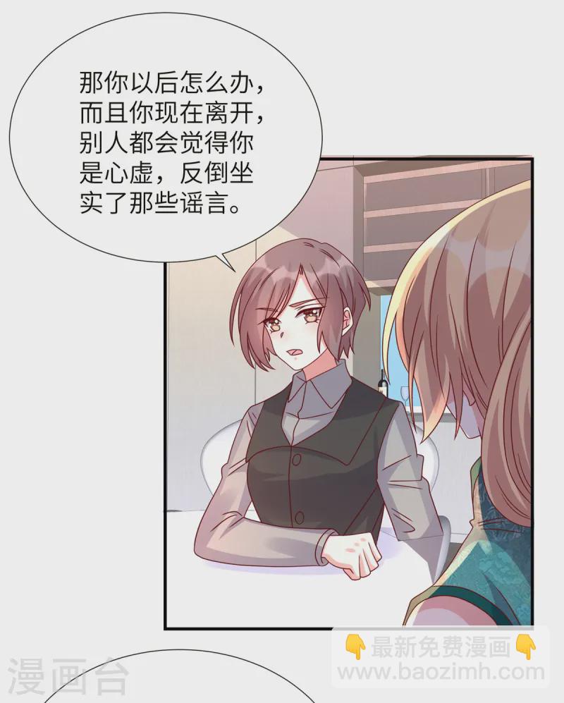 第152话 我们相信你-第152话