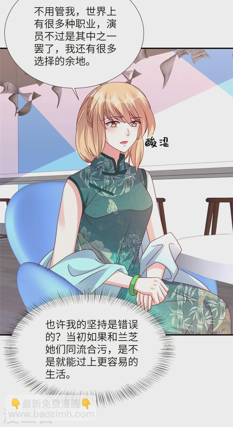 第152话 我们相信你-第152话