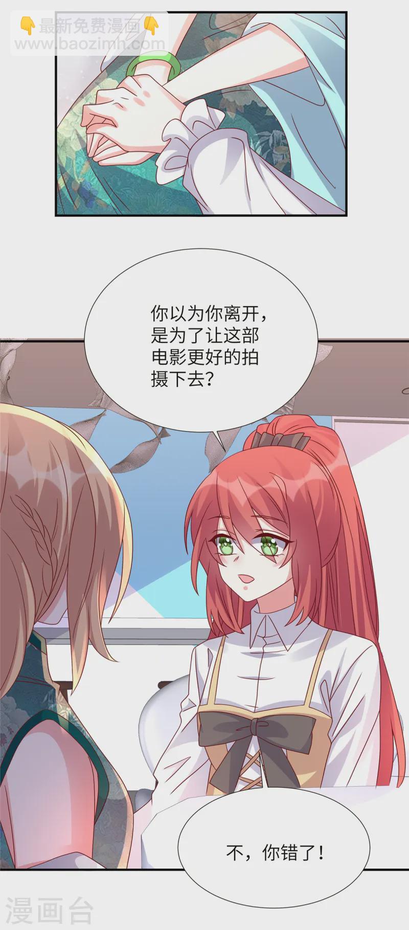 第152话 我们相信你-第152话