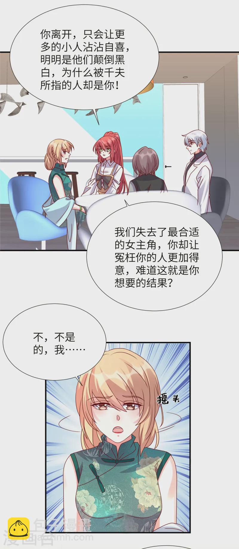 第152话 我们相信你-第152话