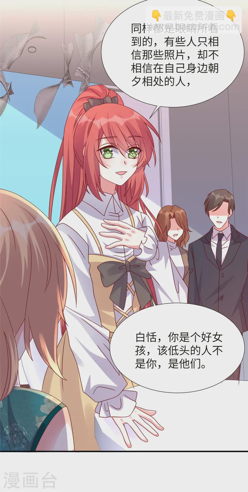 第152话 我们相信你-第152话