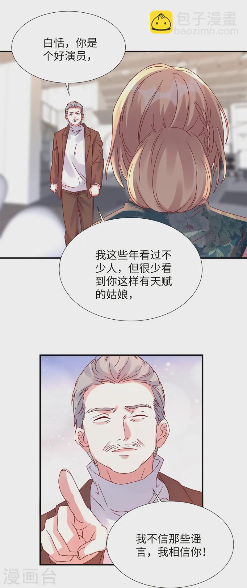 第152话 我们相信你-第152话