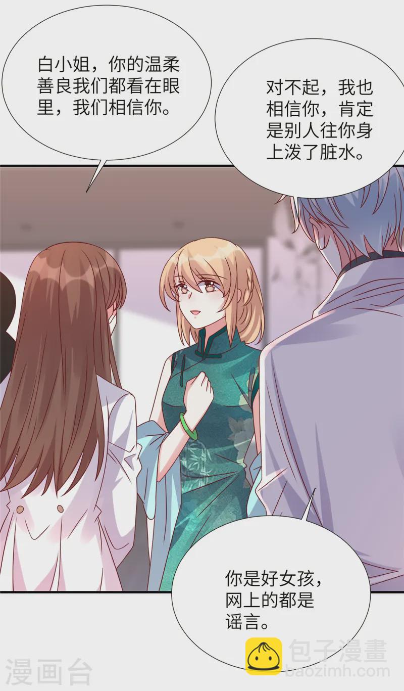 第152话 我们相信你-第152话