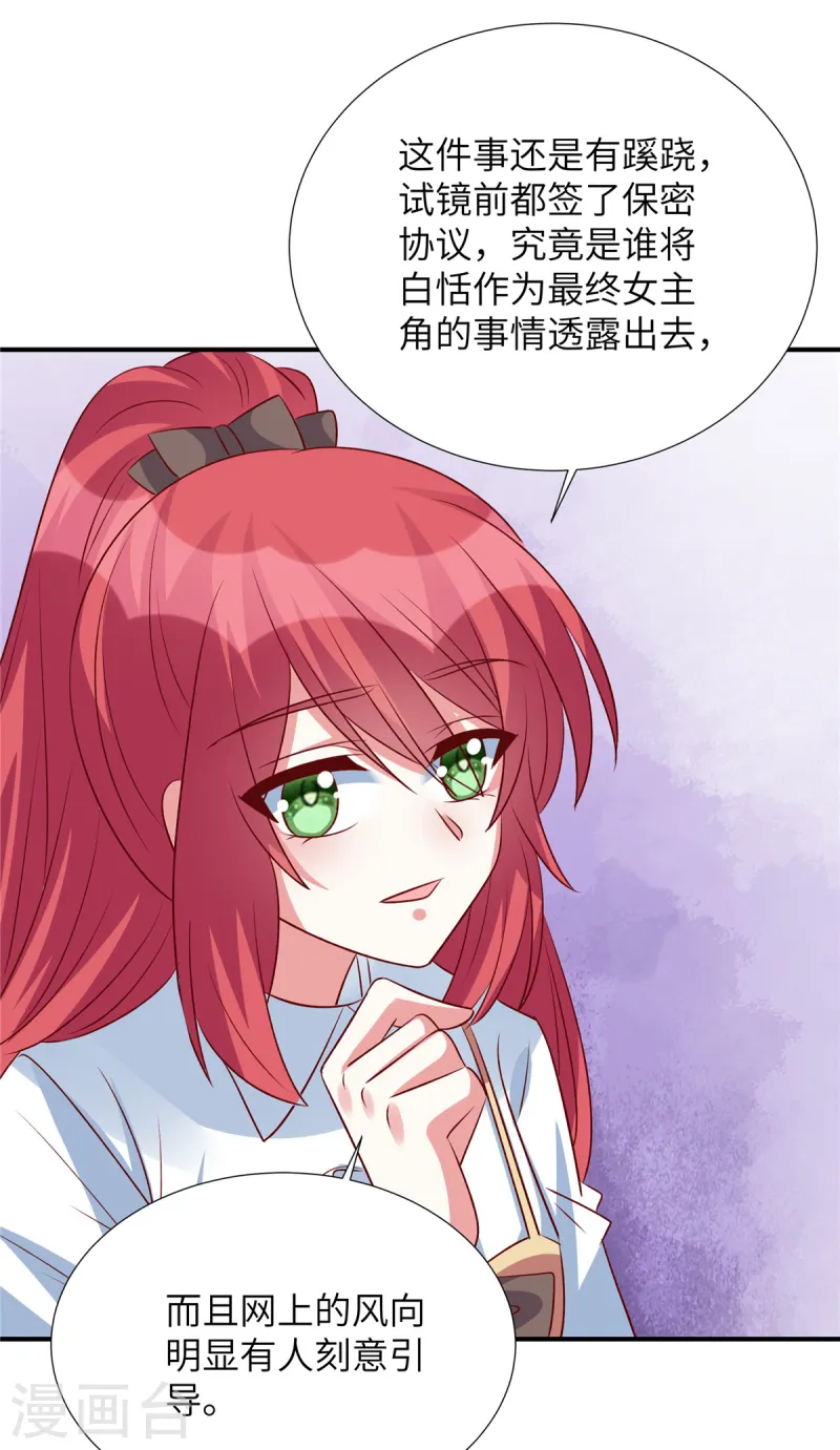 第152话 我们相信你-第152话