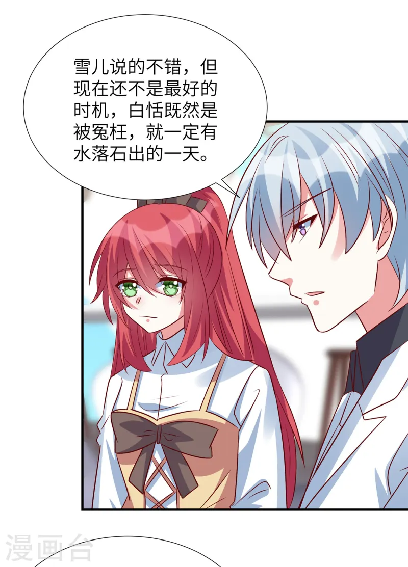 第152话 我们相信你-第152话